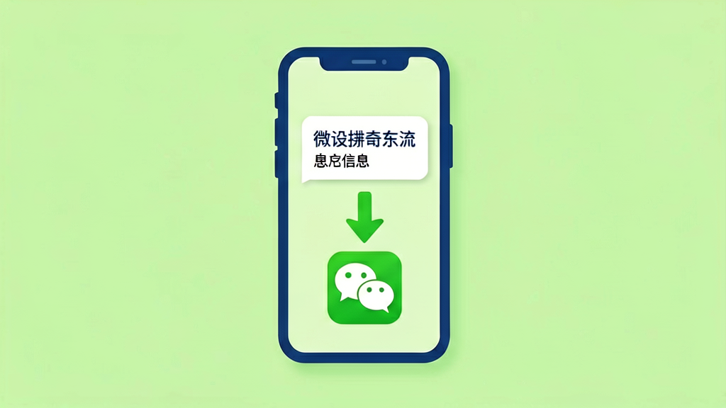 短信链接跳转微信示意图